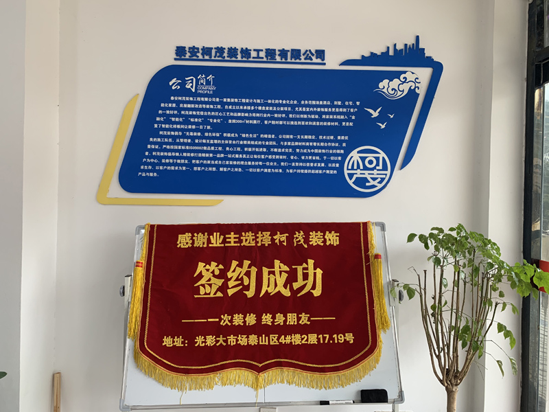 公司简介