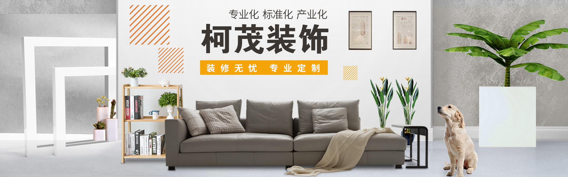 上门量房
